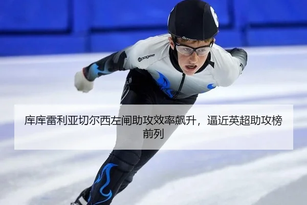 ku-ku-lei-li-ya-qie-er-xi-zuo-zha-zhu-gong-xiao-lv-biao-sheng-bi-jin-ying-chao-zhu-gong-bang-qian-lie-3-528.jpg